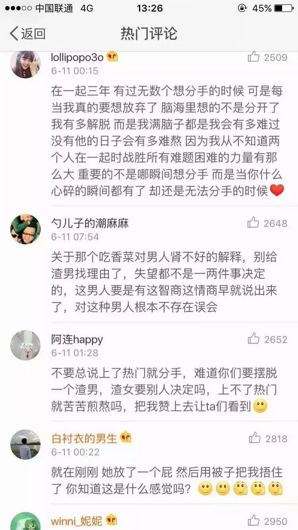 爱是积累起来的不爱也是情感评论文字图片