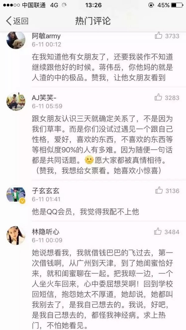 爱是积累起来的不爱也是情感评论文字图片