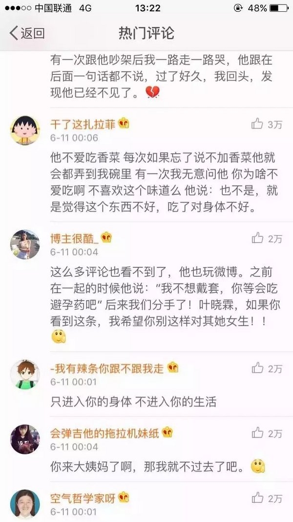 爱是积累起来的不爱也是情感评论文字图片