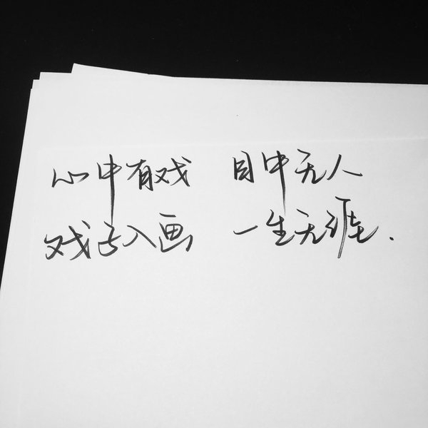 始于水星记深陷保留非主流爱情文字图片
