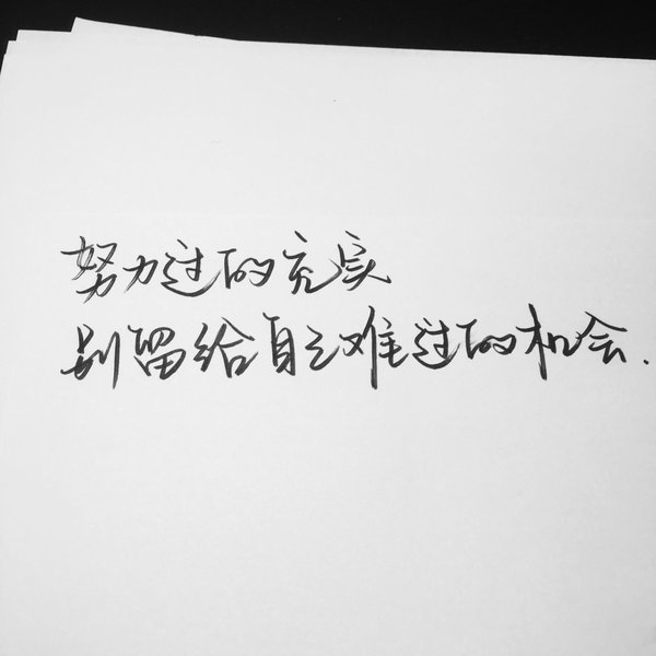 始于水星记深陷保留非主流爱情文字图片