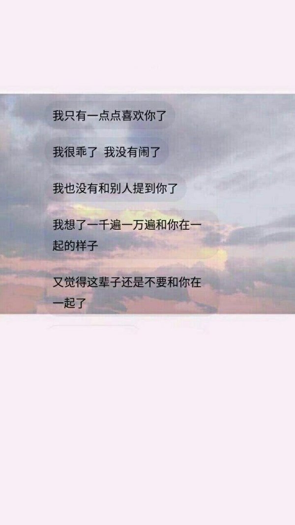 非主流情感文字图片
