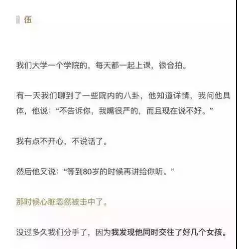 当断不断最后反受其乱情感文字图片