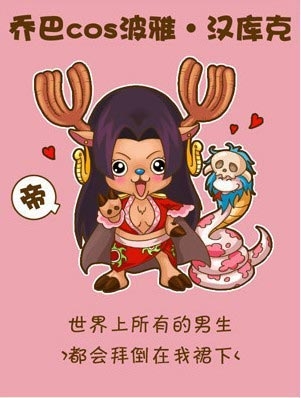 乔巴可爱版COSPLAY图片