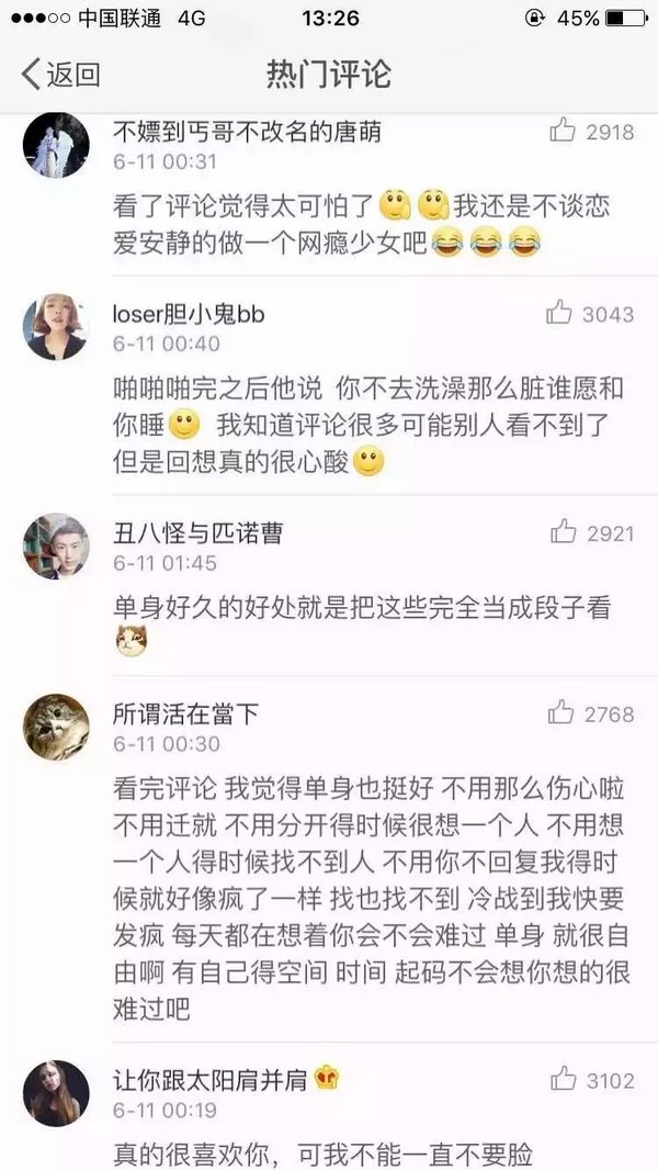 爱是积累起来的不爱也是情感评论文字图片