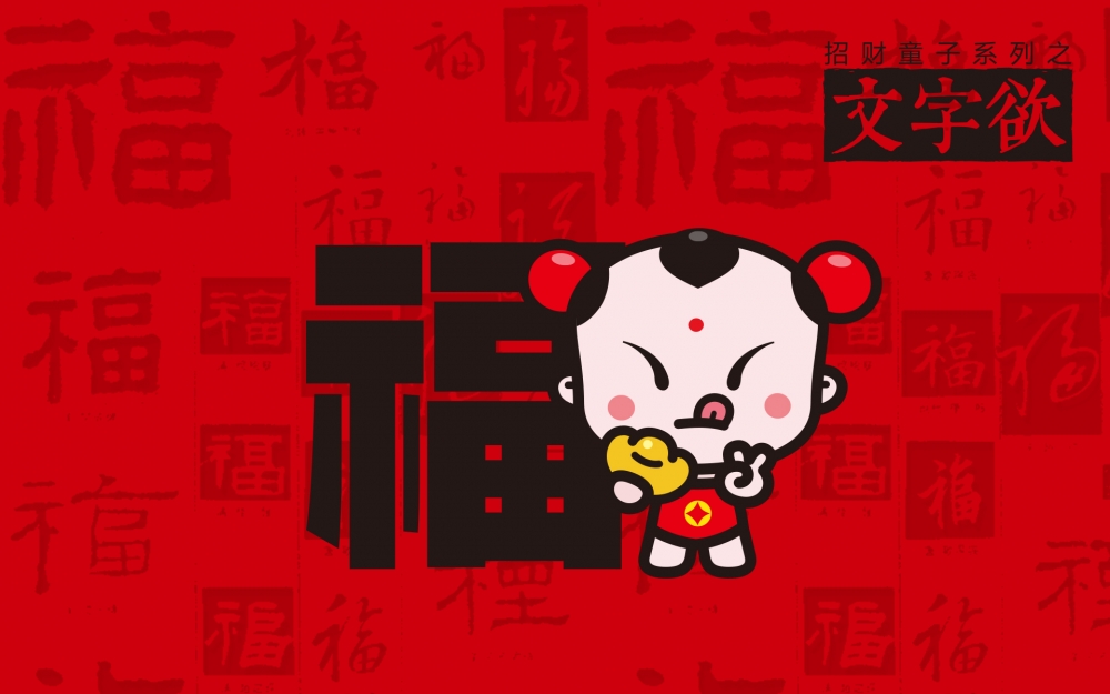 可爱的招财童子高清电脑桌面壁纸图片