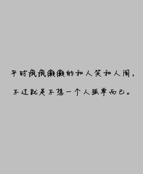 感谢你给了我那么多值得回忆的曾经非主流文字图片