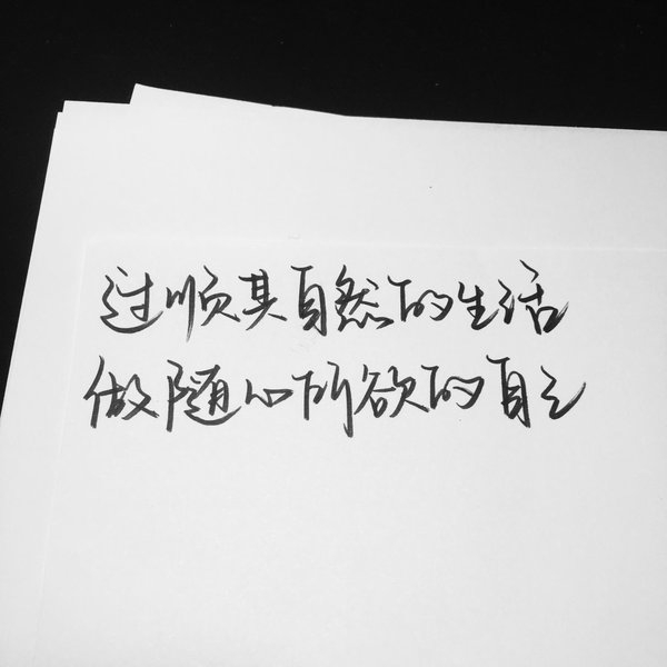 始于水星记深陷保留非主流爱情文字图片