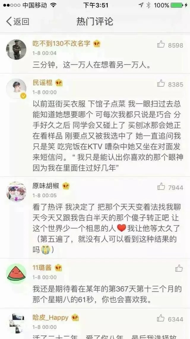 喜欢一个人很长很长时间什么感觉热门评论文字图片
