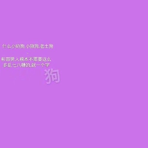 要成长但不要走歪路非主流情感文字图片