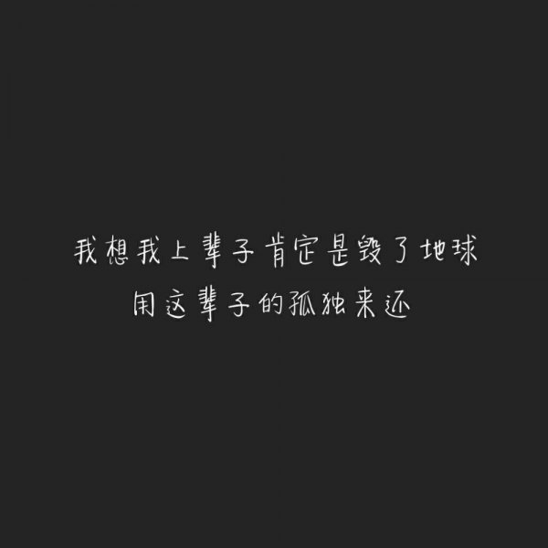 愿你天黑有灯下雨有伞佳人同行励志文字图片