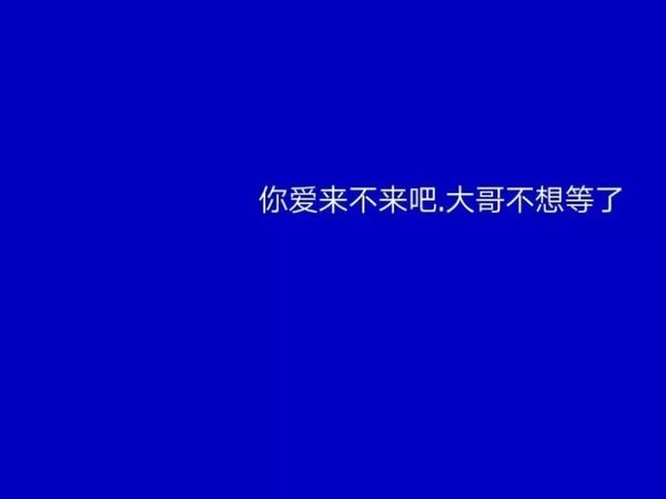 你给的伤终究会不治而愈情感文字图片