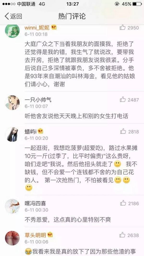 爱是积累起来的不爱也是情感评论文字图片