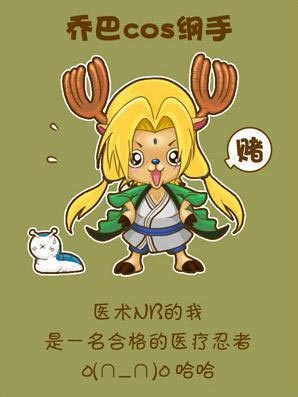 乔巴可爱版COSPLAY图片