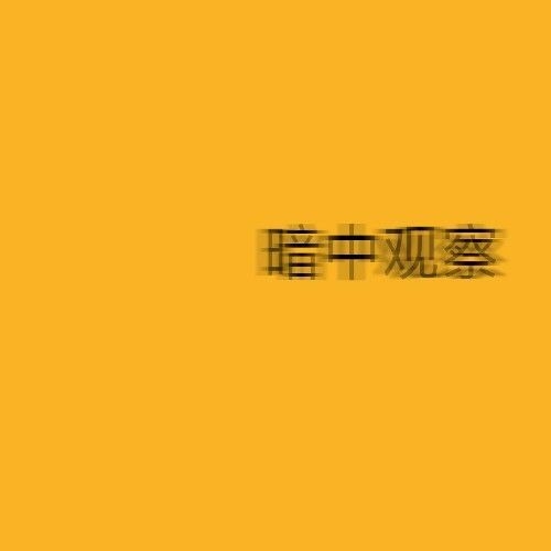 要成长但不要走歪路非主流情感文字图片