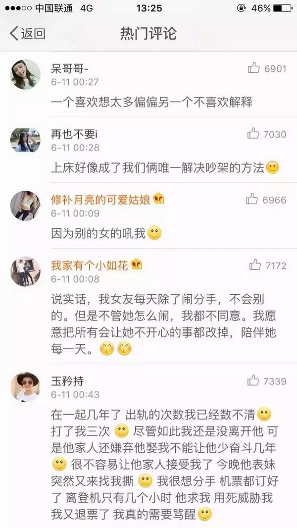 爱是积累起来的不爱也是情感评论文字图片