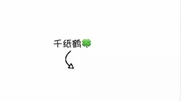 做最酷的自己非主流文字图片