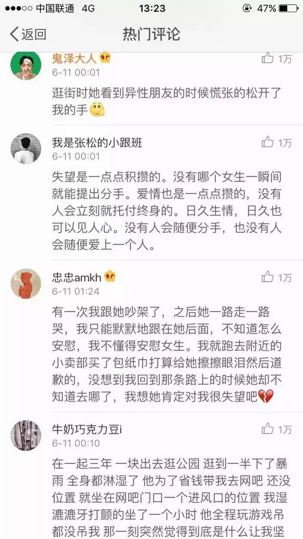 爱是积累起来的不爱也是情感评论文字图片