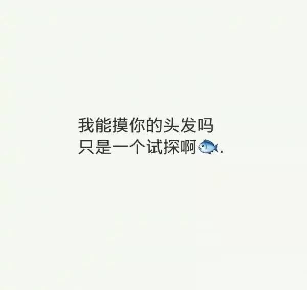 我们都怕痛却又试着牵手一直走非主流文字图片