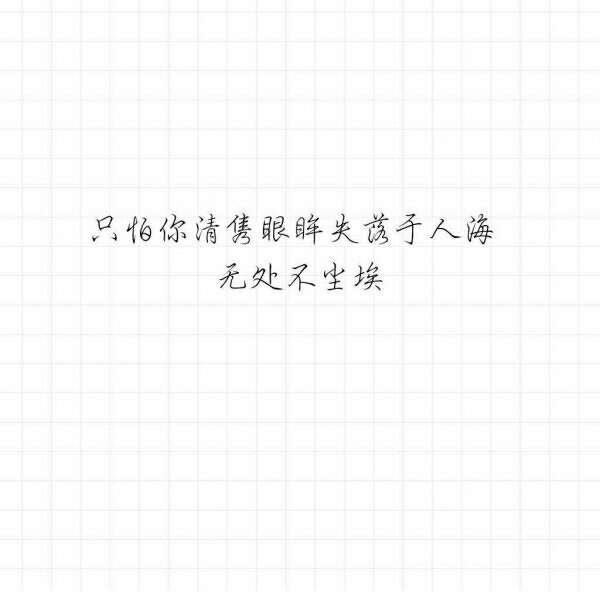 不乱于心不困于情非主流情感文字