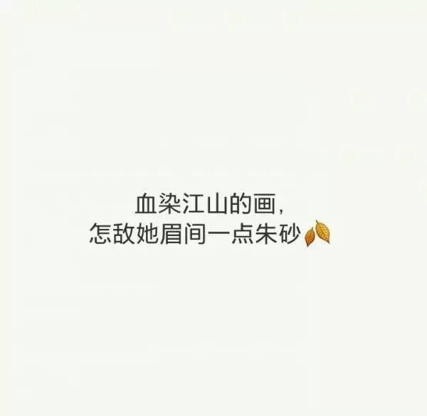 我们都怕痛却又试着牵手一直走非主流文字图片