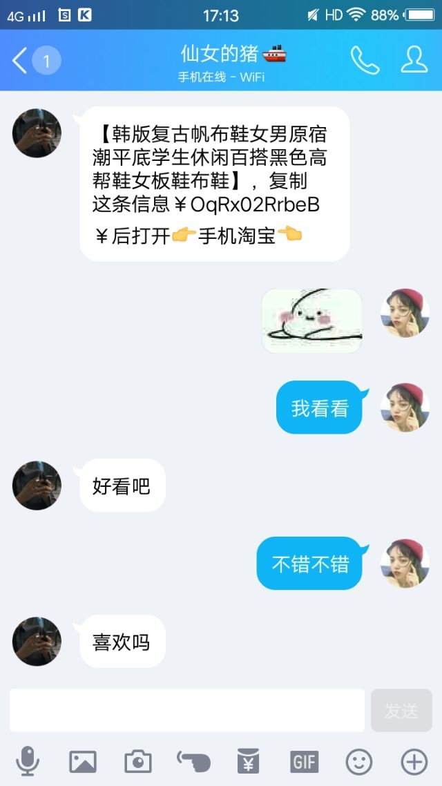 哼就算上传了九亿少女的梦也不是你搞笑文字图片