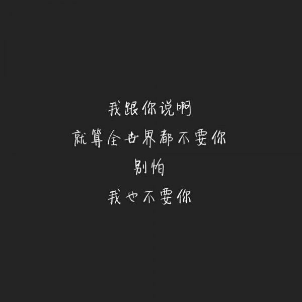 愿你天黑有灯下雨有伞佳人同行励志文字图片