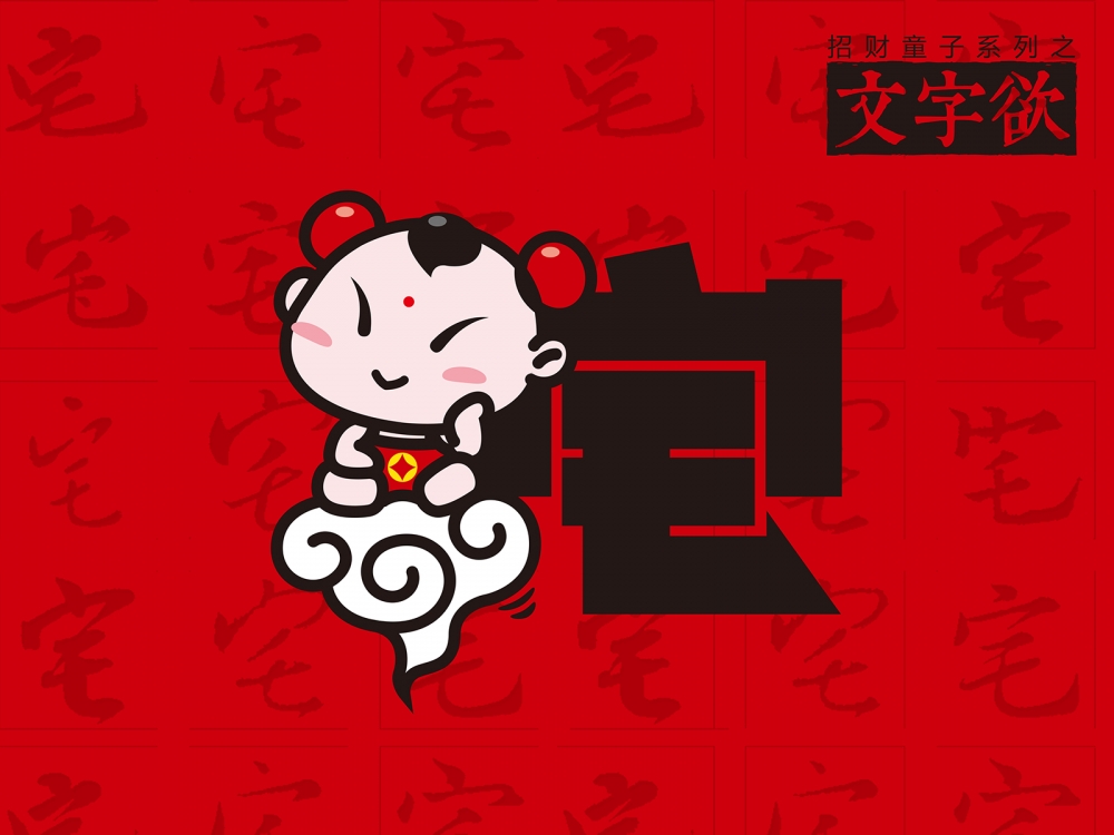 可爱的招财童子高清电脑桌面壁纸图片