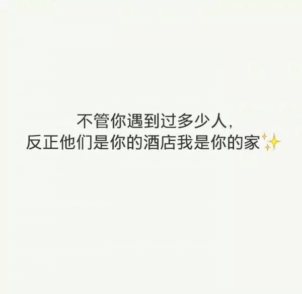 我们都怕痛却又试着牵手一直走非主流文字图片