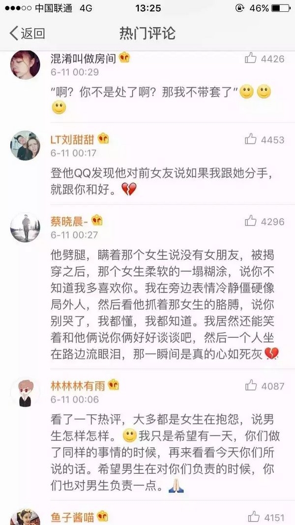 爱是积累起来的不爱也是情感评论文字图片
