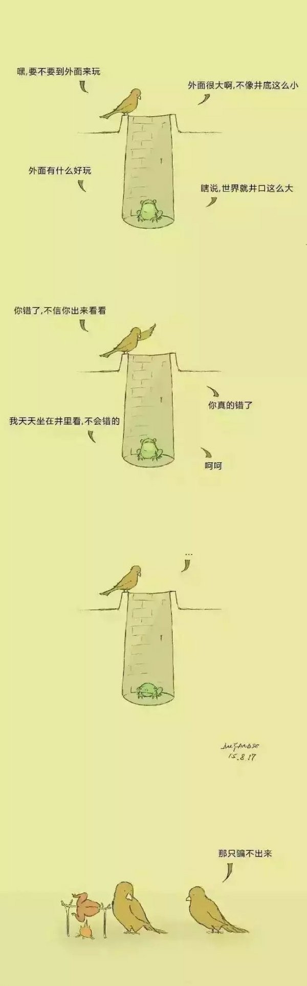 少一点套路多一点真诚搞笑文字图片