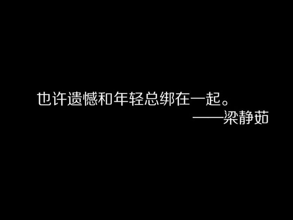 栽一次两次就不会再重蹈覆辙了情感文字图片