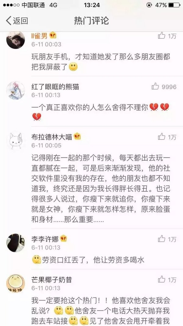 爱是积累起来的不爱也是情感评论文字图片