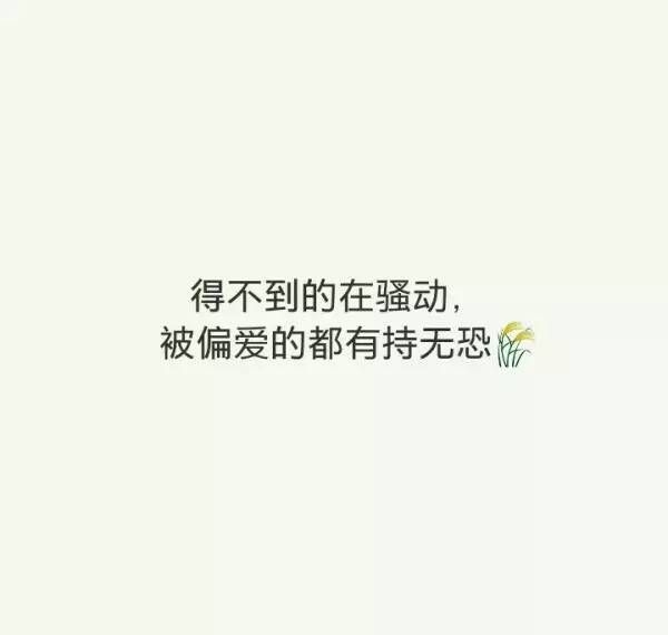 我们都怕痛却又试着牵手一直走非主流文字图片