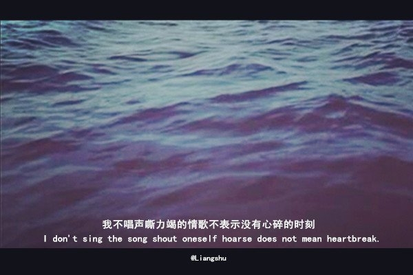 或许是我的深情用错了地方唯美意境文字图片