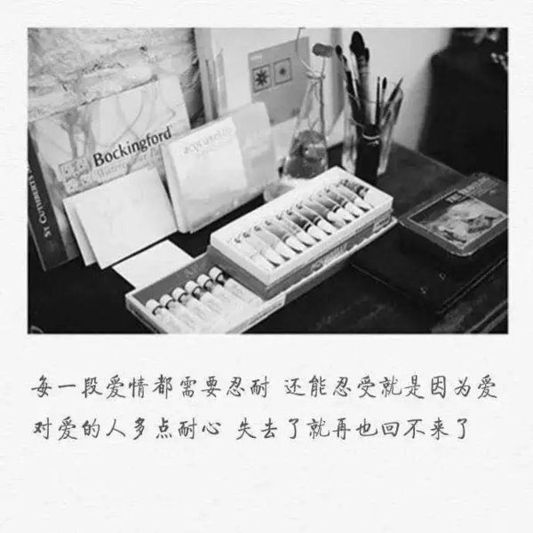 我有风里雨里的暴脾气可我最疼的还是你感情文字图片
