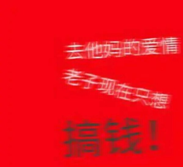 非主流情感文字图片