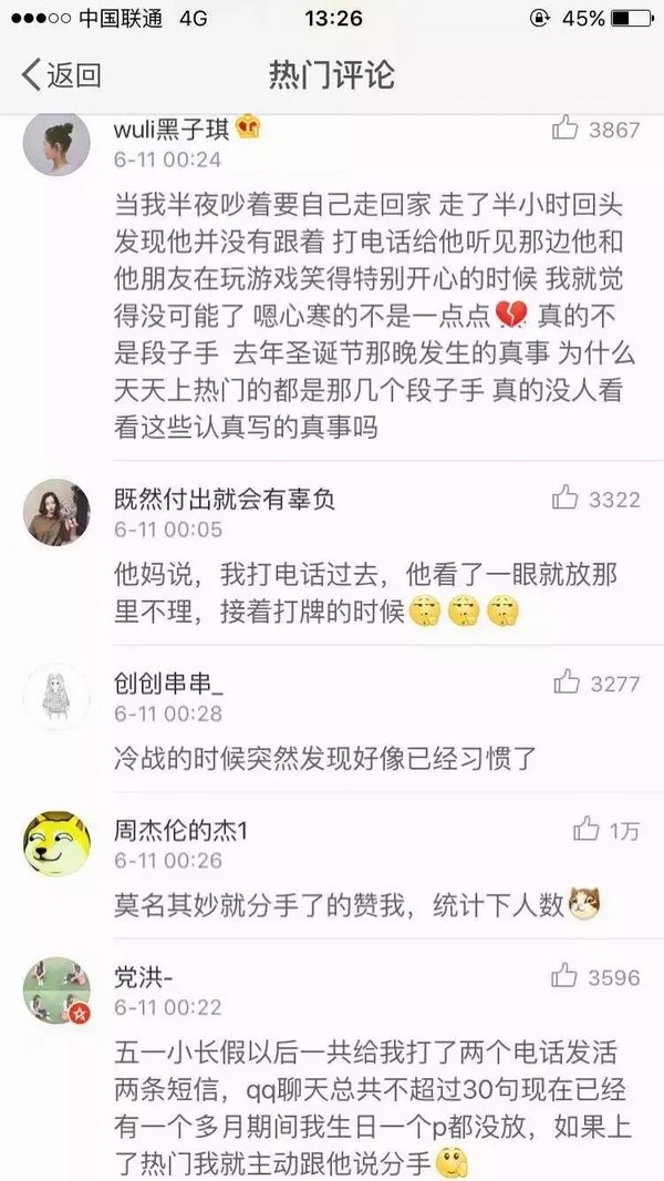 爱是积累起来的不爱也是情感评论文字图片