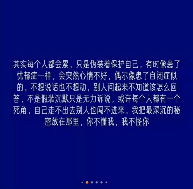 你不懂我我不怪你非主流感情文字图片