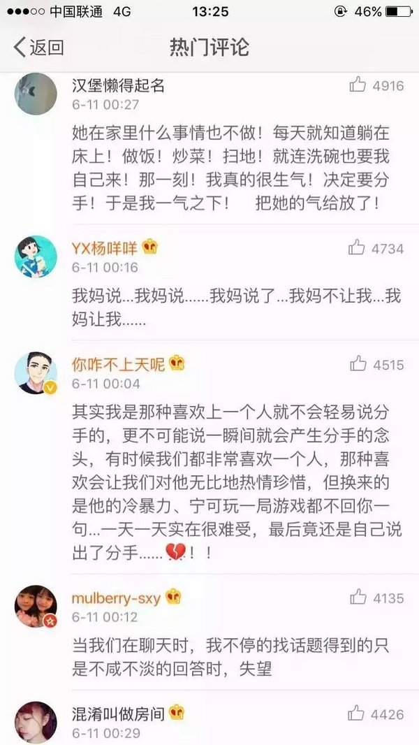 爱是积累起来的不爱也是情感评论文字图片