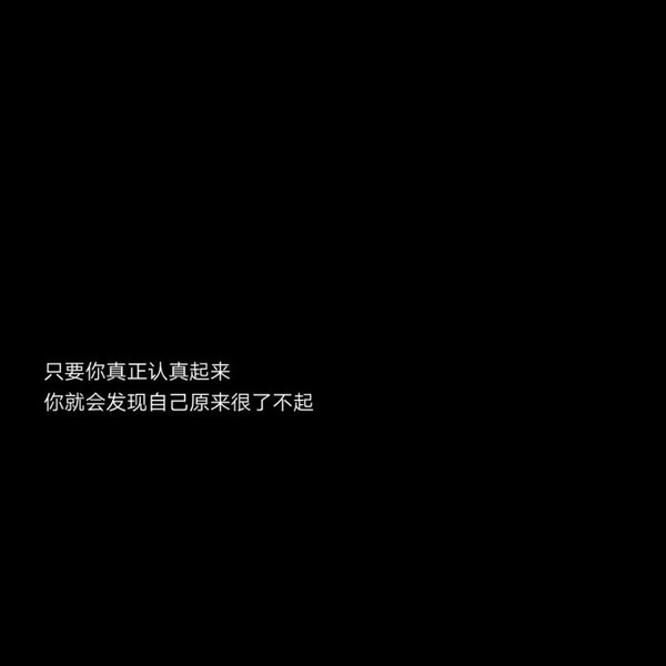 把我眼前人别错过了才知道珍惜情感文字图片