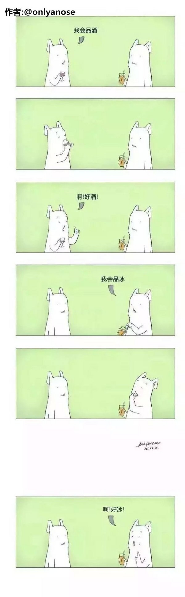 少一点套路多一点真诚搞笑文字图片
