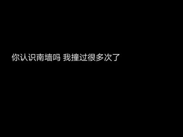 你给的伤终究会不治而愈情感文字图片