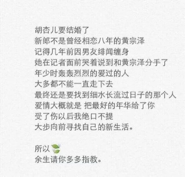 余生请你多多指教情感文字图片