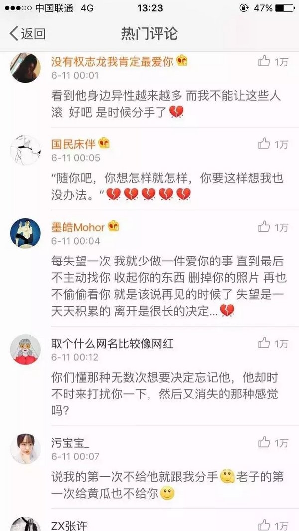 爱是积累起来的不爱也是情感评论文字图片