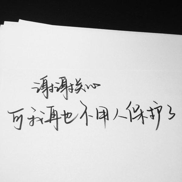 始于水星记深陷保留非主流爱情文字图片