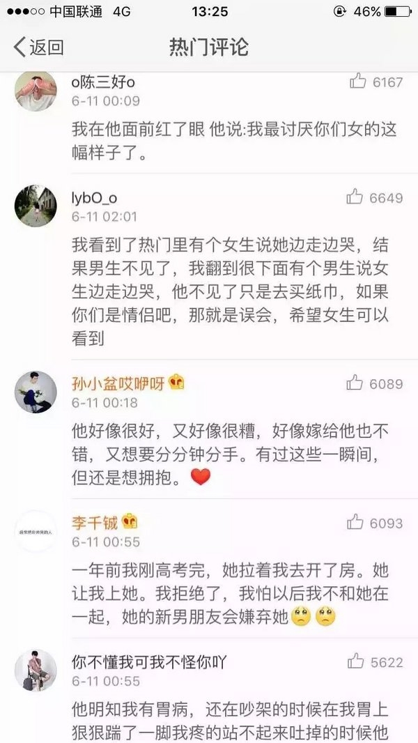 爱是积累起来的不爱也是情感评论文字图片