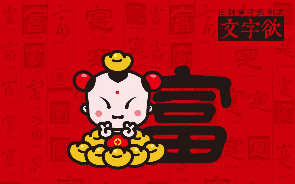 可爱的招财童子高清电脑桌面壁纸图片