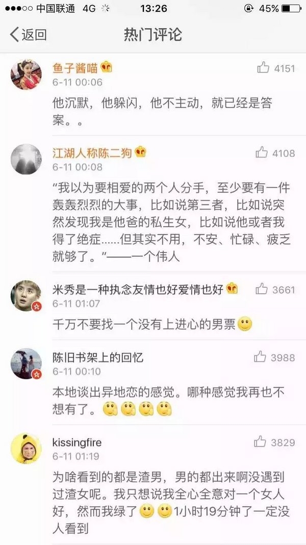 爱是积累起来的不爱也是情感评论文字图片