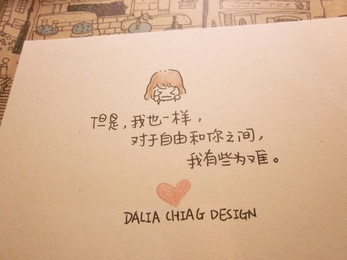 对与错有时并不重要感情文字图片